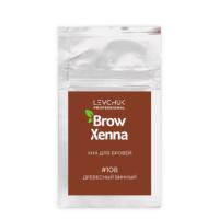 Хна для бровей BrowXenna® 