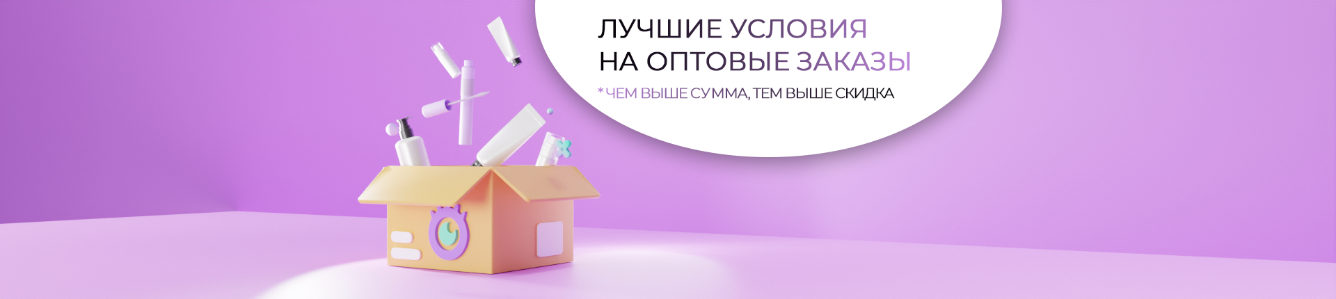 ОПТ от суммы заказа