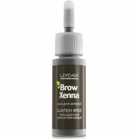 Хна для бровей BrowXenna® Шатен 