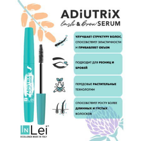 InLei® Сыворотка для ресниц и бровей Adiutrix-2