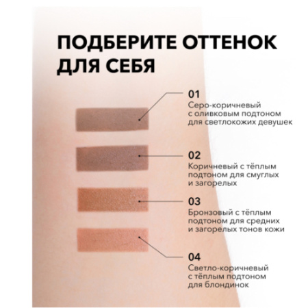 PERFECT CREAM CONTOUR (REFILL)